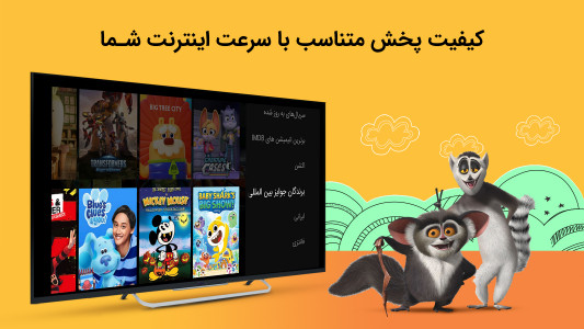 اسکرین شات برنامه آپارات کودک برای Android TV 4