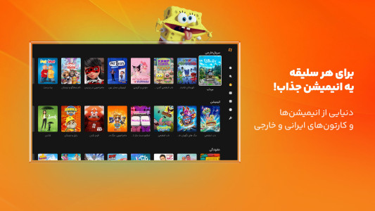 اسکرین شات 2 برنامه ‏آپارات کودک برای Android TV