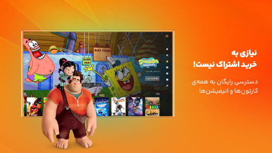 اسکرین شات 1 برنامه ‏آپارات کودک برای Android TV