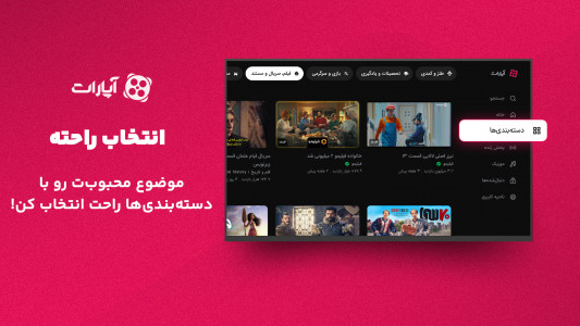 اسکرین شات 5 برنامه ‏‏آپارات برای Android TV