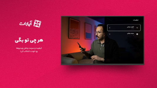 اسکرین شات برنامه ‏‏آپارات برای Android TV 3