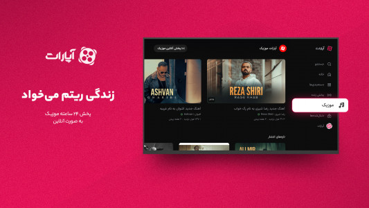 اسکرین شات برنامه ‏‏آپارات برای Android TV 7