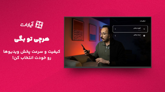 اسکرین شات 3 برنامه ‏‏آپارات برای Android TV