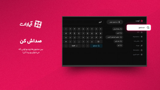 اسکرین شات برنامه ‏‏آپارات برای Android TV 4