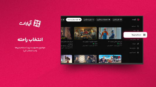 اسکرین شات برنامه ‏‏آپارات برای Android TV 5