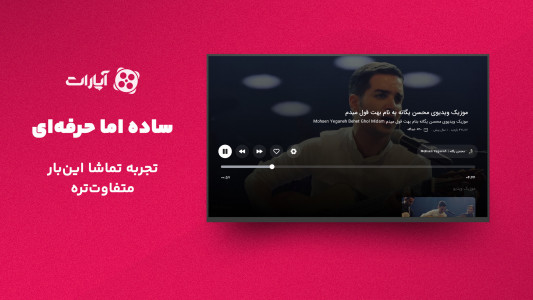 اسکرین شات 2 برنامه ‏‏آپارات برای Android TV