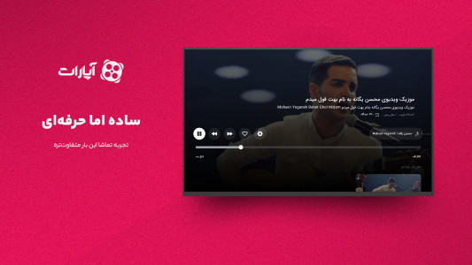 اسکرین شات برنامه ‏‏آپارات برای Android TV 2