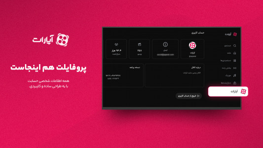 اسکرین شات برنامه ‏‏آپارات برای Android TV 9