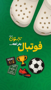 اسکرین شات 3 برنامه فیلیمو مدرسه