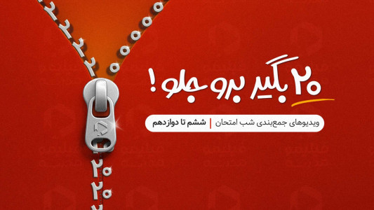 اسکرین شات 1 برنامه فیلیمو مدرسه