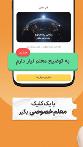 اسکرین شات 4 برنامه فیلیمو مدرسه