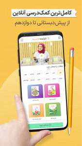 اسکرین شات 3 برنامه فیلیمو مدرسه