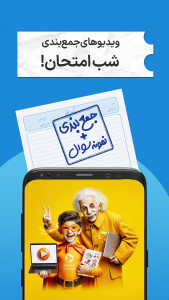 اسکرین شات 5 برنامه فیلیمو مدرسه