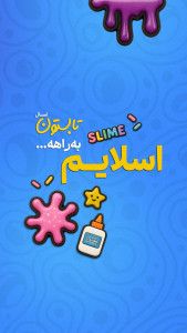 اسکرین شات 4 برنامه فیلیمو مدرسه