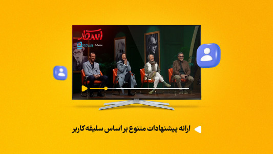 اسکرین شات برنامه فیلیمو برای Android TV 2