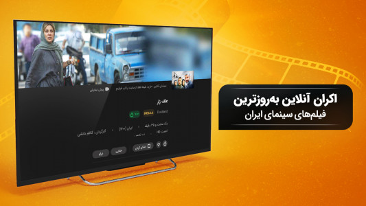 اسکرین شات برنامه فیلیمو برای Android TV 3