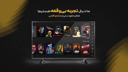 اسکرین شات 7 برنامه ‏‏‏‏‏‏فیلیمو برای Android TV