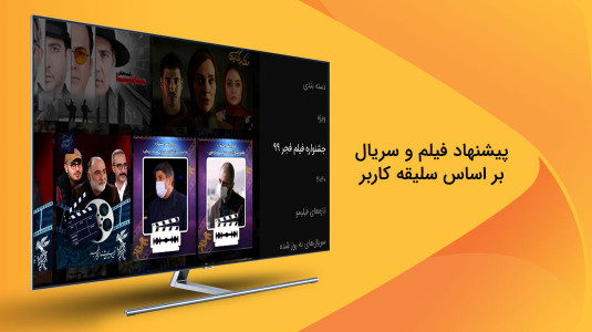 اسکرین شات برنامه فیلیمو برای Android TV 5