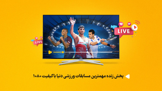 اسکرین شات برنامه فیلیمو برای Android TV 5