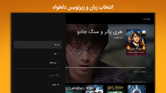 اسکرین شات 3 برنامه ‏‏فیلیمو برای Android TV