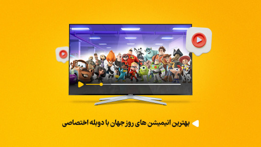 اسکرین شات برنامه فیلیمو برای Android TV 4