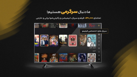 اسکرین شات 2 برنامه ‏‏‏‏‏‏فیلیمو برای Android TV