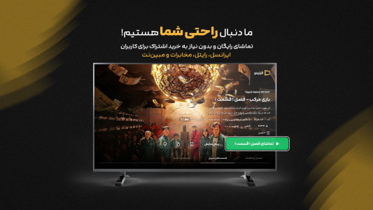 اسکرین شات 4 برنامه ‏‏‏‏‏‏فیلیمو برای Android TV