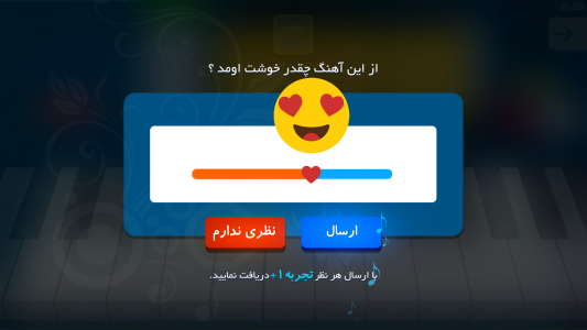 اسکرین شات بازی ارگ ایرانی (آنلاین) 4