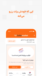 اسکرین شات 6 برنامه سفر مارکت