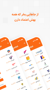 اسکرین شات 4 برنامه سفر مارکت