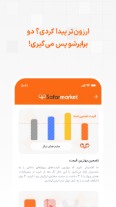 اسکرین شات 9 برنامه سفر مارکت