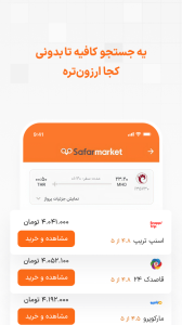 اسکرین شات 2 برنامه سفر مارکت