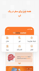 اسکرین شات 1 برنامه سفر مارکت