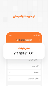 اسکرین شات 5 برنامه سفر مارکت