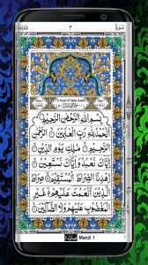 اسکرین شات برنامه HOLY QURAN (القرآن الكريم) 2