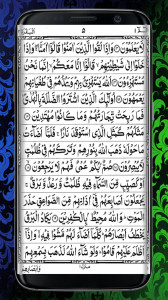 اسکرین شات برنامه HOLY QURAN (القرآن الكريم) 5