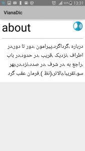 اسکرین شات 7 برنامه ویانادیک