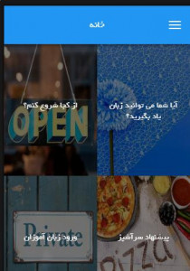 اسکرین شات برنامه اپلیکیشن رایگان آموزش مجازی زبان انگلیسی سلام زبان 2