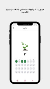 اسکرین شات 6 برنامه جانارام | مدیتیشن و روانشناس AI