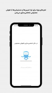 اسکرین شات 3 برنامه جانارام | مدیتیشن و روانشناس AI