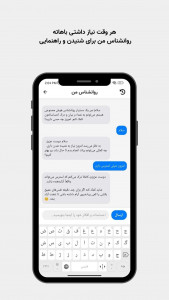 اسکرین شات 4 برنامه جانارام | مدیتیشن و روانشناس AI