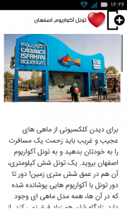 اسکرین شات برنامه مکان های تفریحی ایران 3