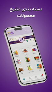 اسکرین شات 6 برنامه ‏‏شاهنگ مارکت