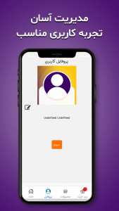 اسکرین شات 5 برنامه ‏‏شاهنگ مارکت