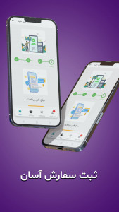 اسکرین شات 4 برنامه ‏‏شاهنگ مارکت