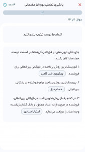 اسکرین شات 4 برنامه اُیان