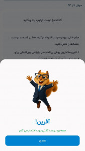 اسکرین شات 3 برنامه اُیان