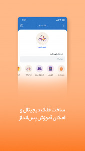 اسکرین شات برنامه ‏‏‏‏‏‏بلو جونیور: حساب بانکی کودک و نوجوان 9
