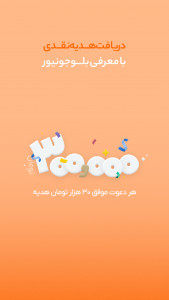 اسکرین شات برنامه ‏‏‏‏‏‏بلو جونیور: حساب بانکی کودک و نوجوان 7