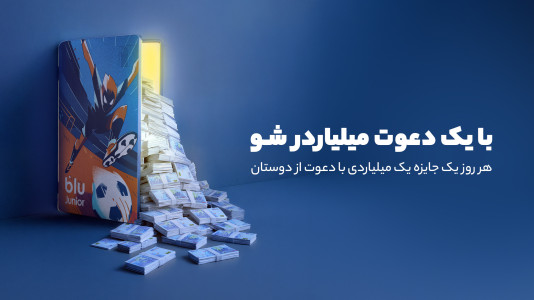 اسکرین شات 1 برنامه بلو جونیور: حساب بانکی کودک و نوجوان